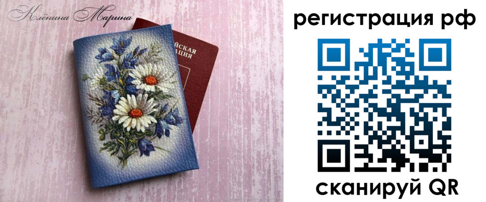 прописка для школы в Свободном
